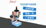 塑料 纸片 皮革铝合金冲孔机 气动压力机冲床