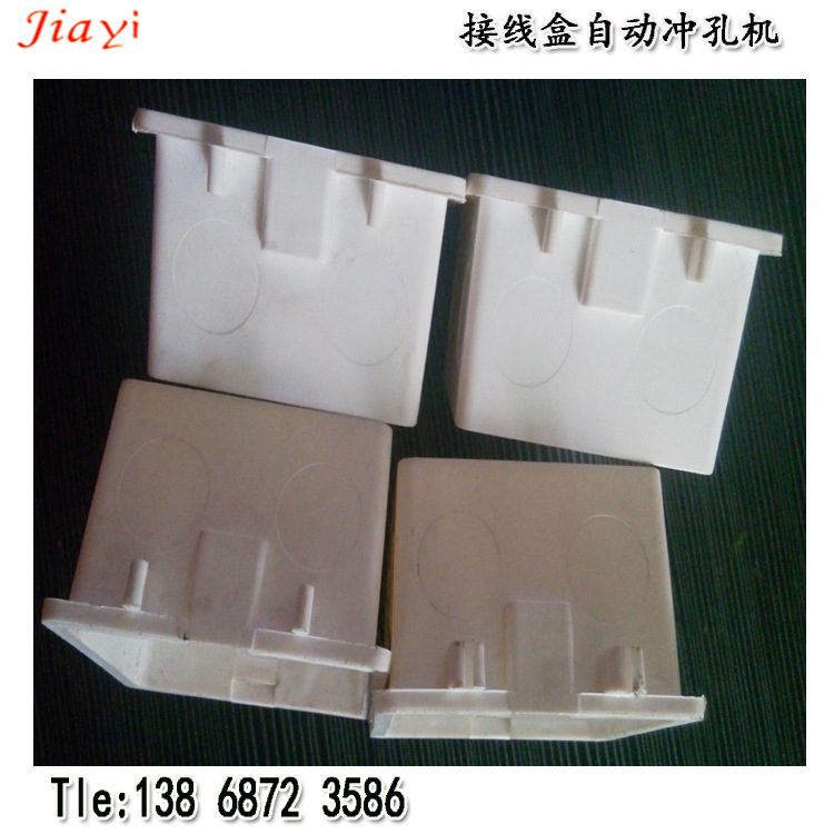 接线盒冲孔机